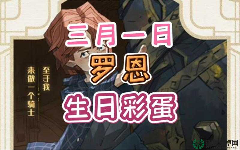 哈利波特魔法觉醒，如何触发罗恩生日彩蛋，神秘奖励等你来拿？