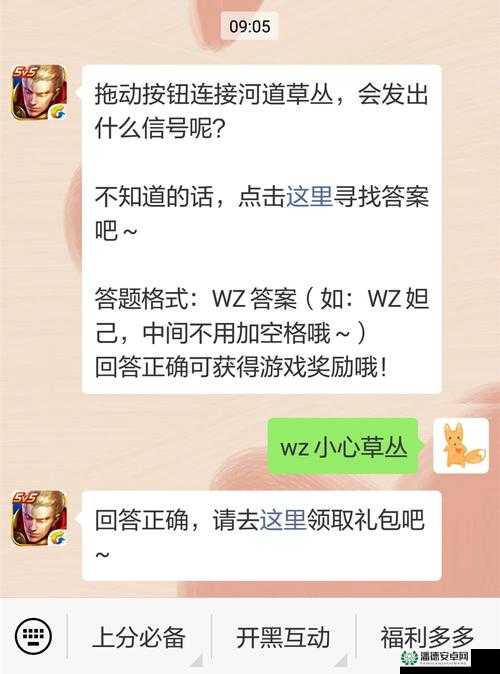 王者荣耀2022年3月1日微信每日一题答案究竟是什么？详解来了！