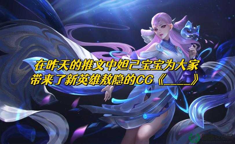 王者荣耀2月26日每日一题答案揭晓，未来玩法将有何革命性变化？