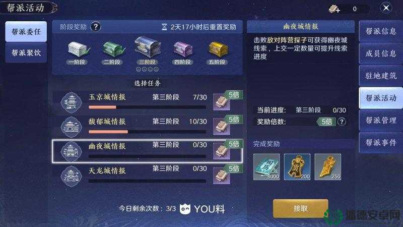 天涯明月刀手游2月25日每日一题答案究竟是什么？快来揭秘！