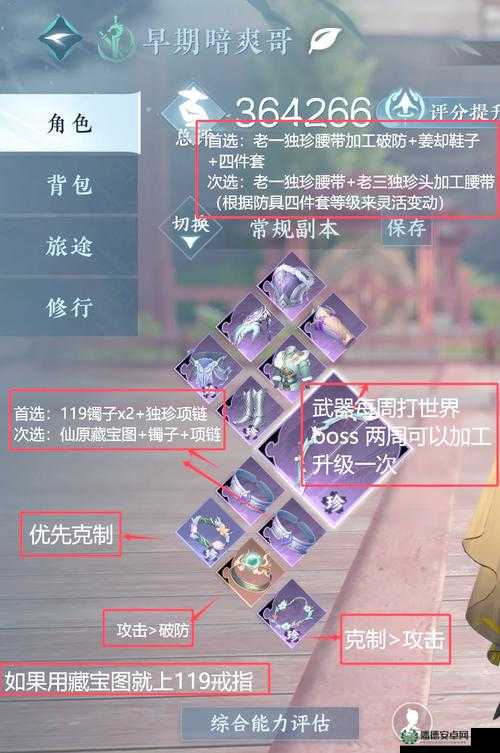 卧龙吟2角色碎片解锁秘籍大公开，你真的知道所有方法吗？