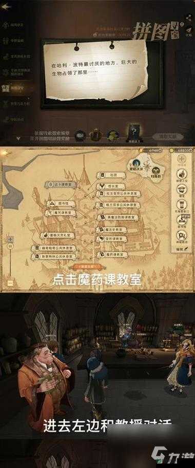 哈利波特魔法觉醒藏宝阁迁移后新位置在哪？玩法会有哪些革命性变化？