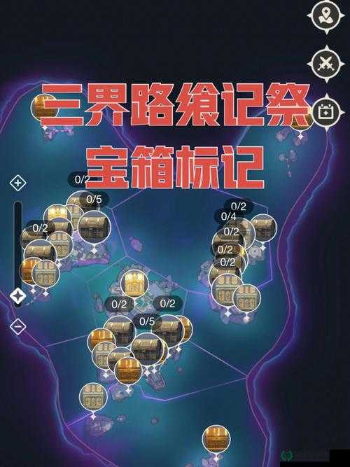 原神三界路飨祭活动怎么玩？全面介绍攻略带你揭秘！