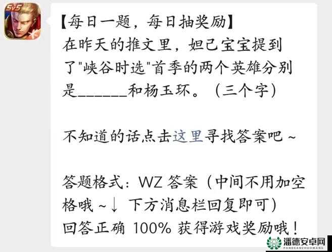 王者荣耀2022年2月17日微信每日一题答案究竟是什么？