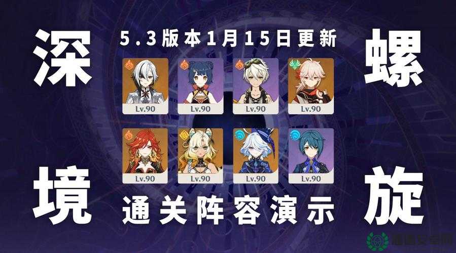 原神2.5深境螺旋如何巧妙调整？底层逻辑与操作映射攻略揭秘！