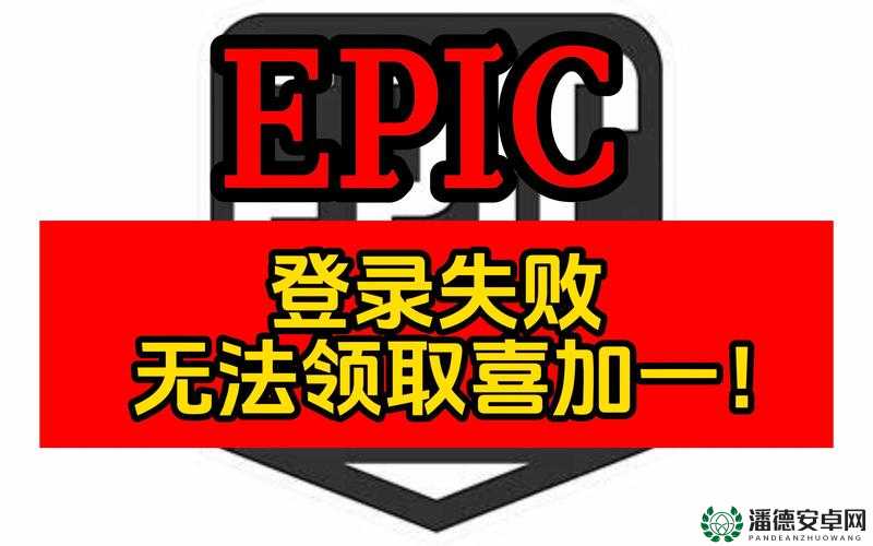 Epic限时免费领孤岛生存游戏逆风停航，如何高效管理资源成领取关键？