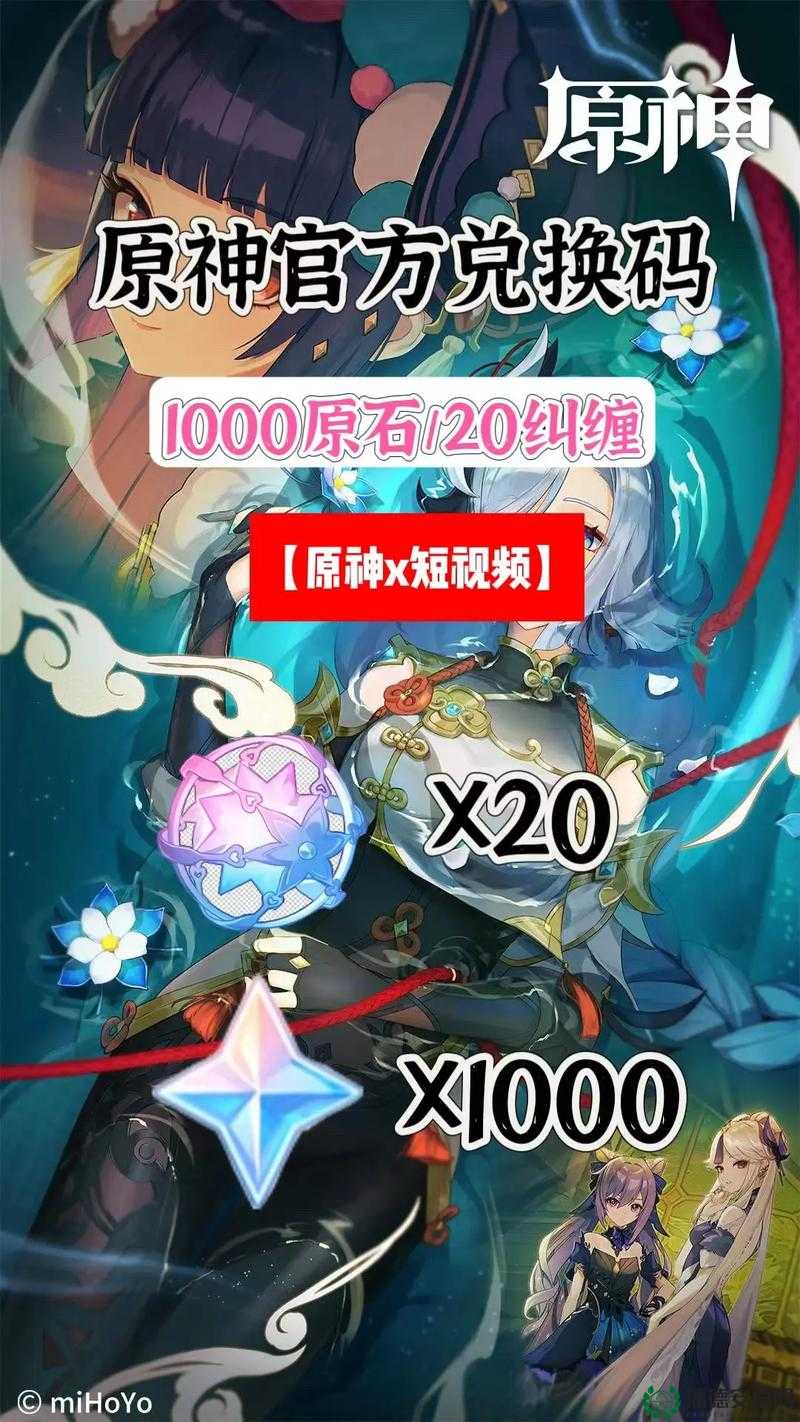 原神2022年2月11日最新兑换码，如何高效利用它在资源管理中发挥重要作用？