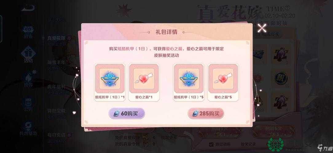 王者荣耀纯白花嫁抽奖价格究竟多少？揭秘其中隐藏的秘密！