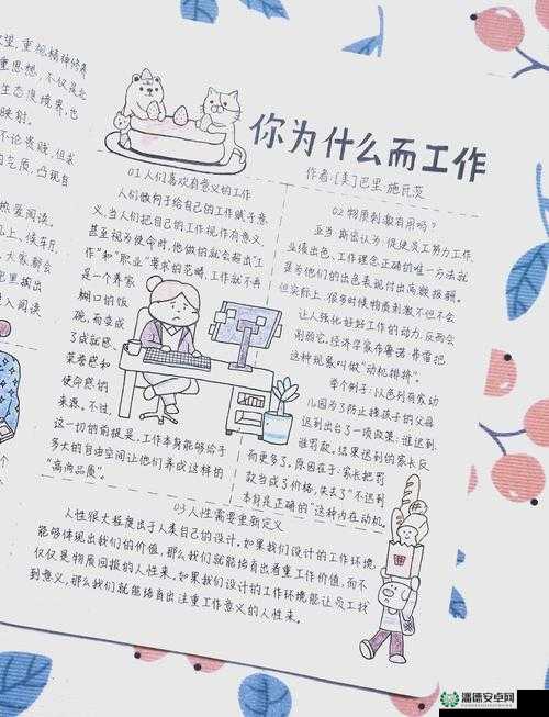 当代人工作任务繁重背后，如何解锁多彩职业路成悬念？