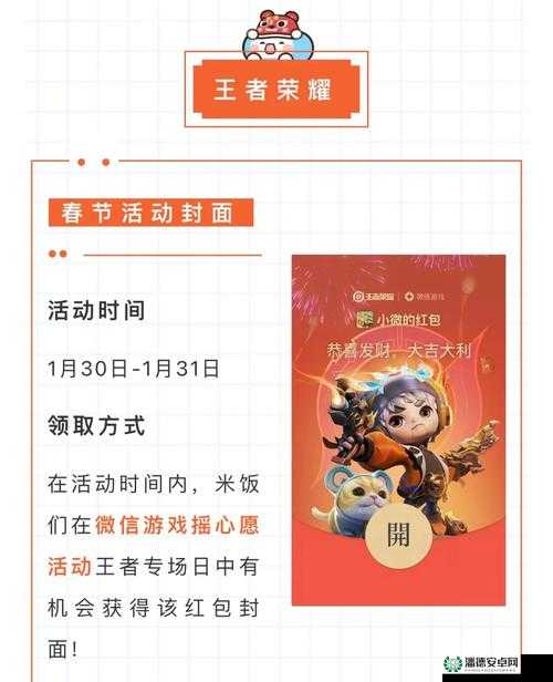 王者荣耀新春杯红包怎么拿？详细获取方法大揭秘！