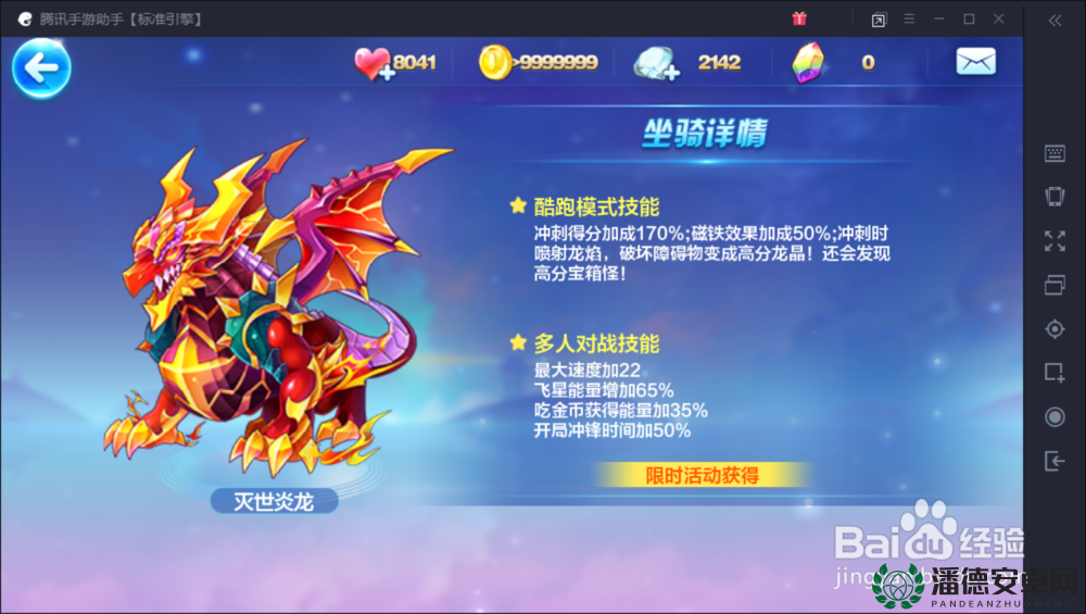 天天酷跑伯爵夫人如何搭配才能最强？全攻略评测详解揭秘驰骋赛道秘诀