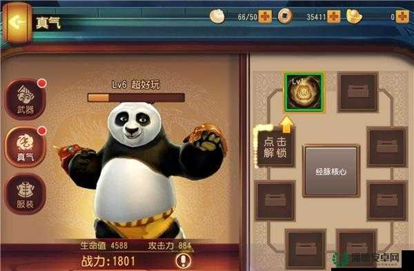 功夫熊猫手游藏宝图怎么用？各类藏宝图区别及用途大揭秘！