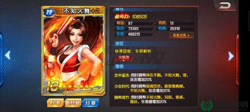 拳皇98终极之战OL，12资质过渡格斗家TOP4排行如何随时间演变？