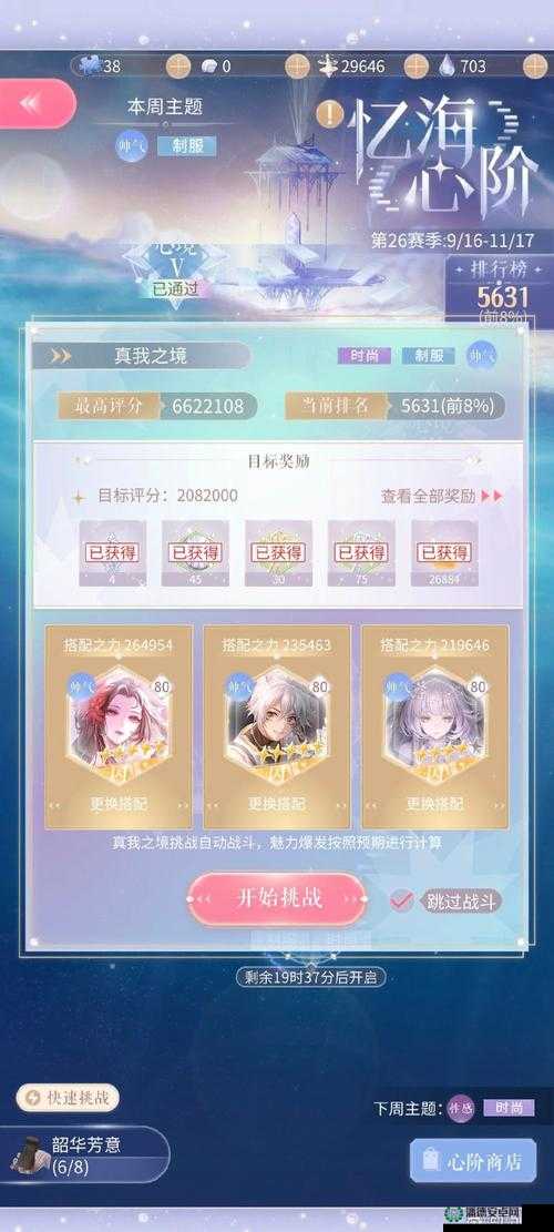 全民超神七海之王如何养成？七海之王养成攻略全揭秘