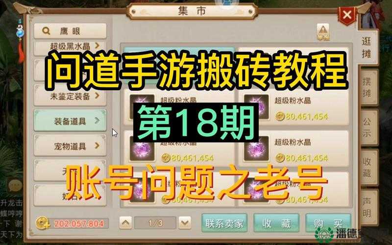 问道手游超级黑水晶如何使用？揭秘作用、获取途径及玩法革命预测