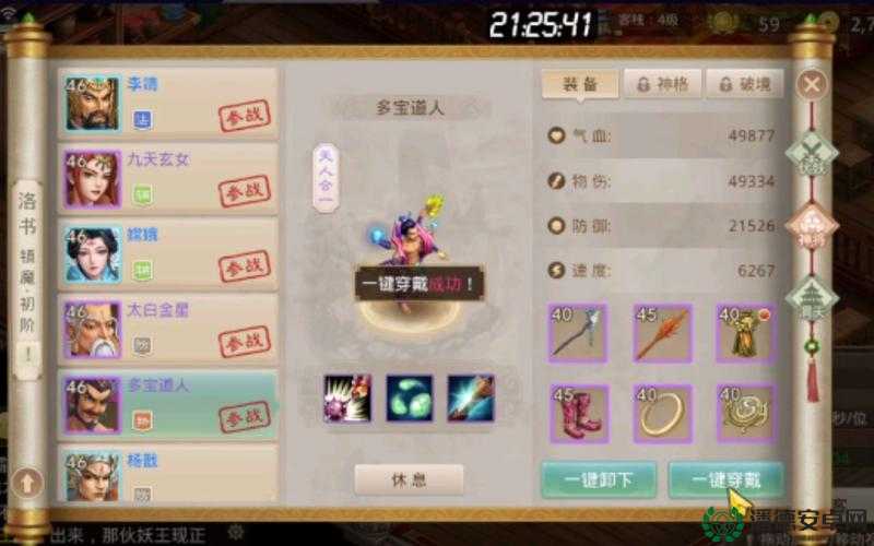 问道手游二测揭秘，五大职业玩法究竟有何新变化与惊喜？