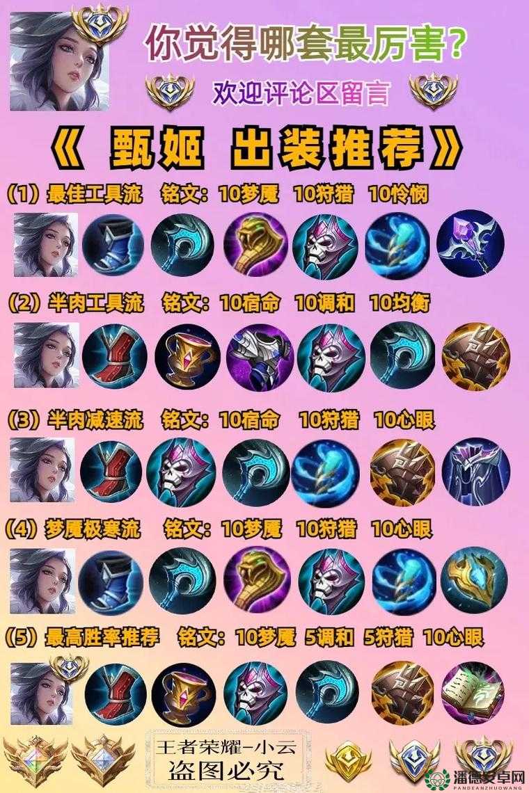 王者荣耀甄姬3V3如何打出爆炸伤害？甄姬3V3打法技巧全揭秘