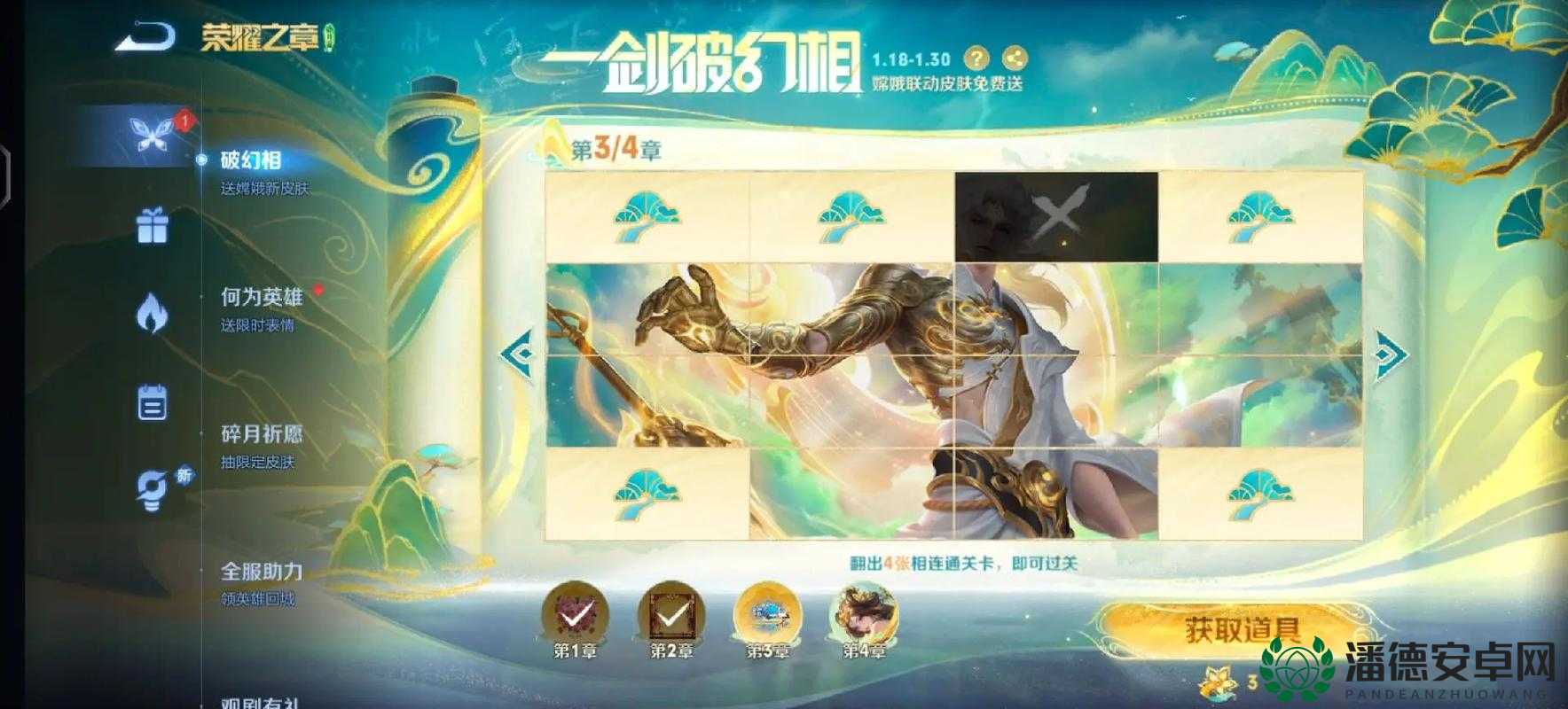 如何解锁王者荣耀武则天符文搭配秘籍，打造无敌的最强女帝？