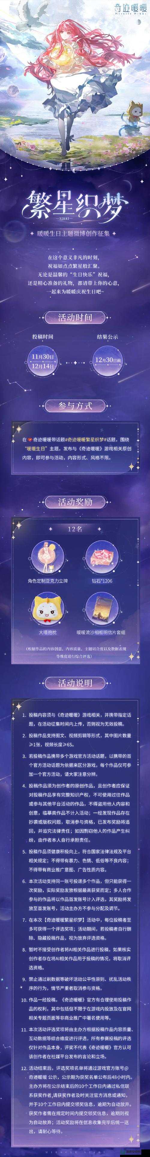 奇迹暖暖满天繁星射手座少女如何搭配？揭秘高分顶级搭配及未来玩法新变革
