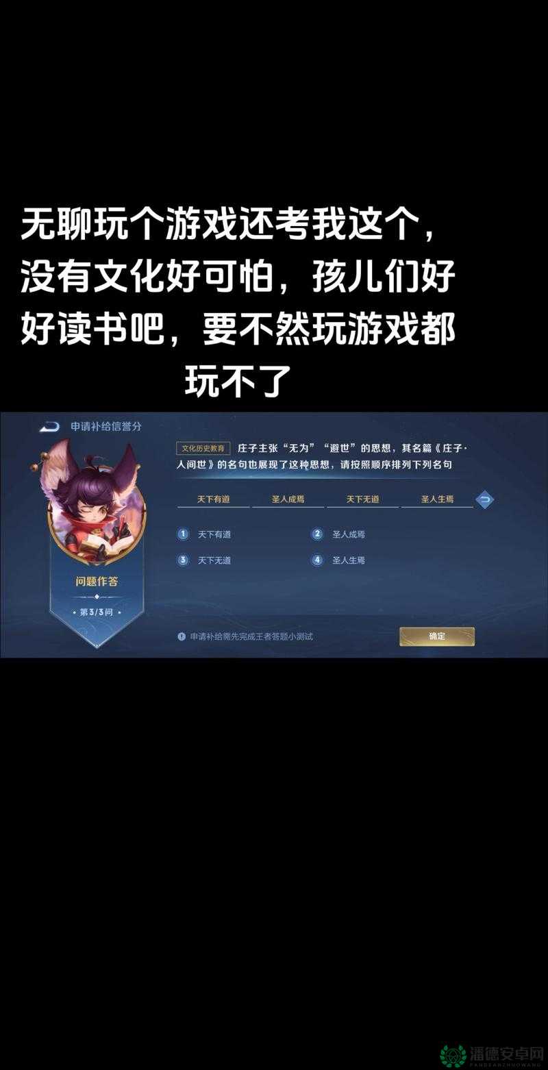 王者荣耀庄子幻梦如何三星通关普通难度？智慧之旅揭秘！