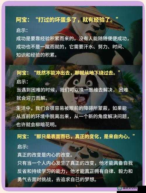 功夫熊猫手游达到40级后，该如何应对新挑战与注意事项大盘点？