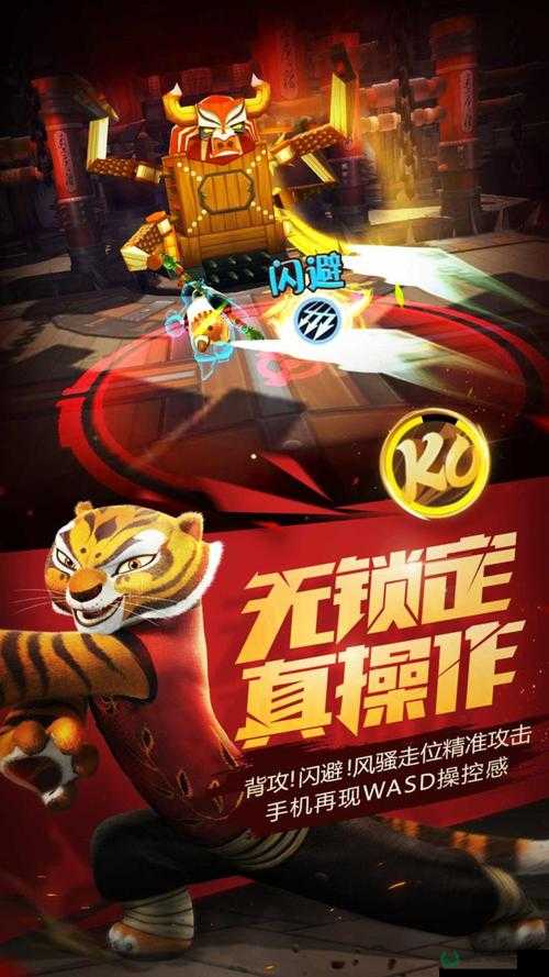 平民玩家如何在功夫熊猫手游中搭配真气PVE？最佳攻略深度解析