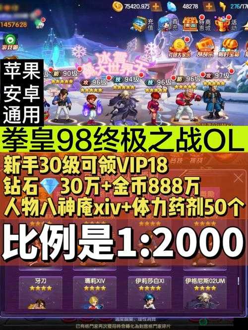 拳皇98终极之战OL后期金币短缺？这些获取途径你都知道吗？
