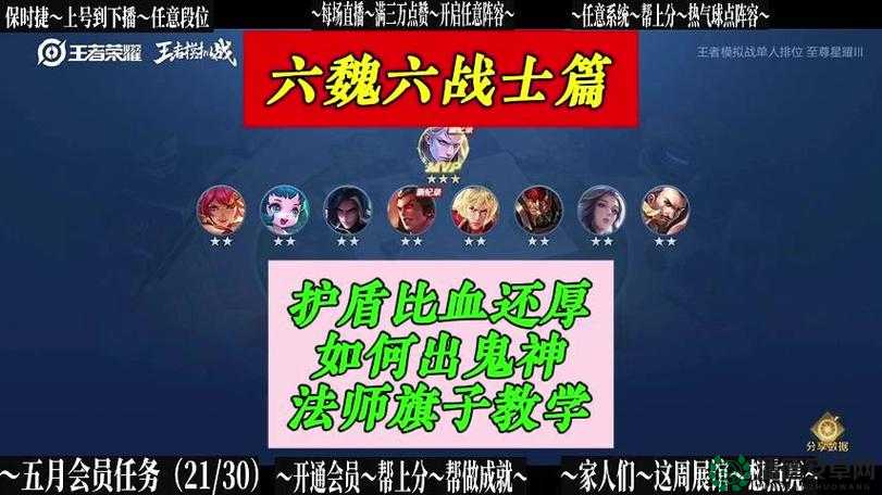 王者荣耀闯关模式，哪些阵容搭配能助你轻松过关？