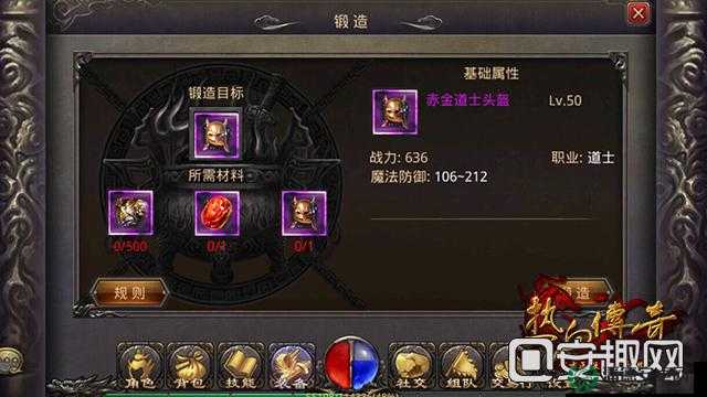 热血传奇手机版道士50级，如何搭配装备才能战力爆表？