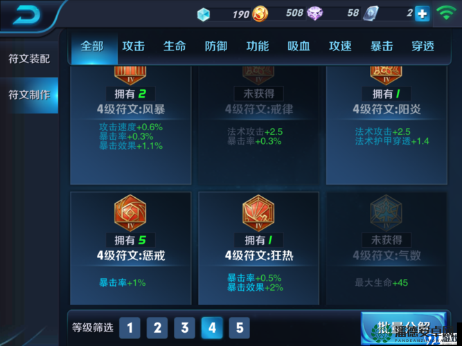 王者荣耀符文如何高效合成？全面解析符文合成攻略悬念揭秘