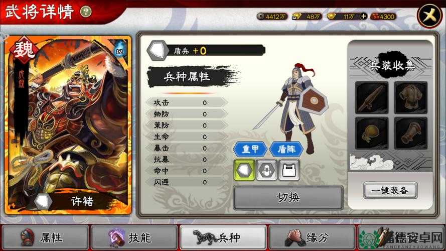 梦三国手游许褚究竟值不值得用？全面解析技能属性及获取图鉴