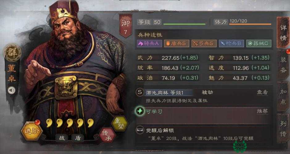 梦三国手游董卓究竟值不值得培养？全面解析属性技能与获取图鉴