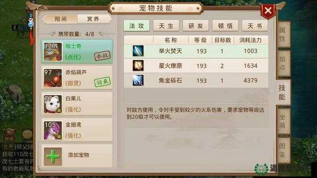 问道手游力土如何科学带宝宝与宠物搭配，才能战斗力爆棚？