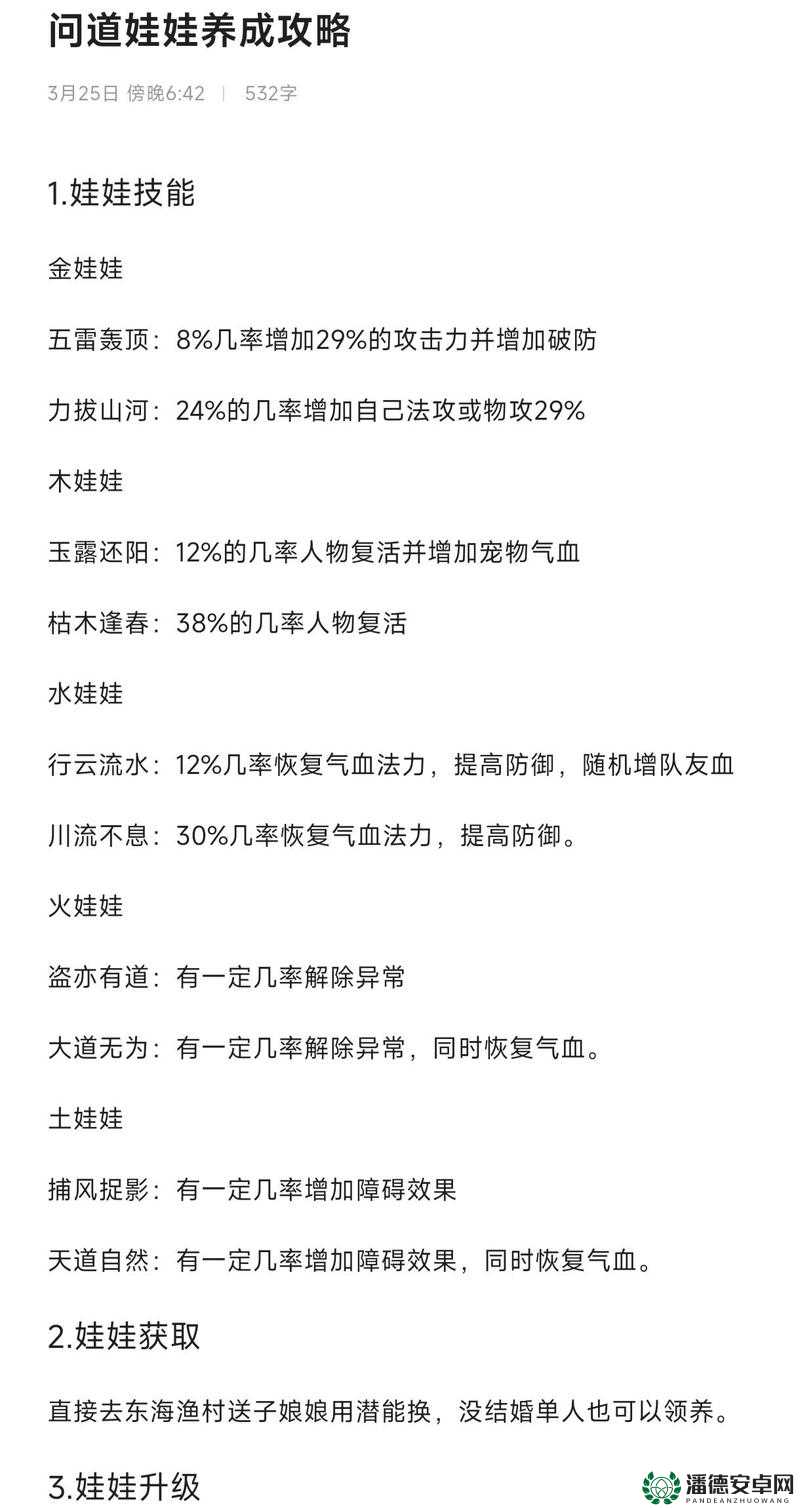 问道手游石魔究竟如何获取与培养？深度解析强力血宠之谜