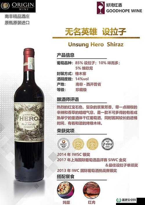 热血传奇手机版中神秘无名酒究竟有何属性？全面解析带你揭秘！