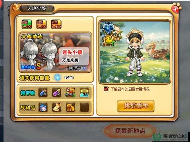 如何在神秘力量手游中速成神级装备？揭秘神一样男子演变史背后的秘密？