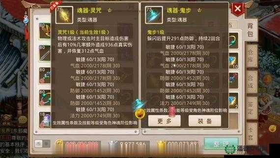 问道手游水系套装怎么选才能最强？装备选择推荐攻略揭秘
