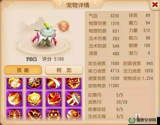 天天酷跑梦幻水晶究竟值不值得拥有？深入解析属性、获得途径及图鉴演变史