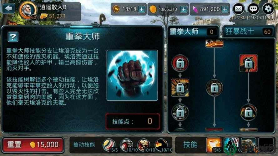 时空之刃埃洛克符文如何选择？全面解析带你揭秘！