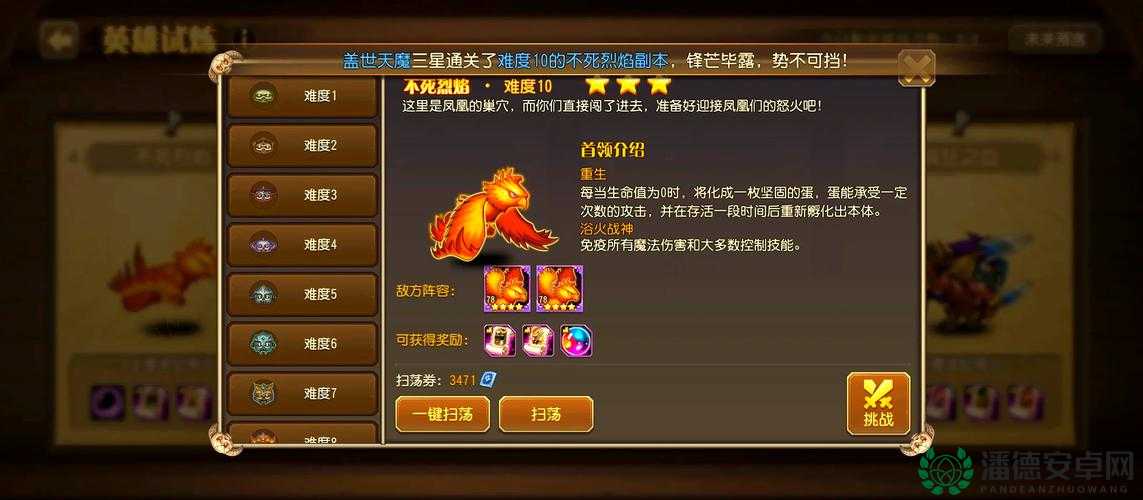 细节如何左右胜败？三国志传奇三星通关攻略全面深度剖析揭秘