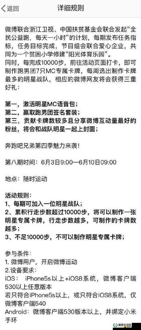 奔跑吧兄弟3手游鹿晗究竟有多强？全面解析其属性与技能！