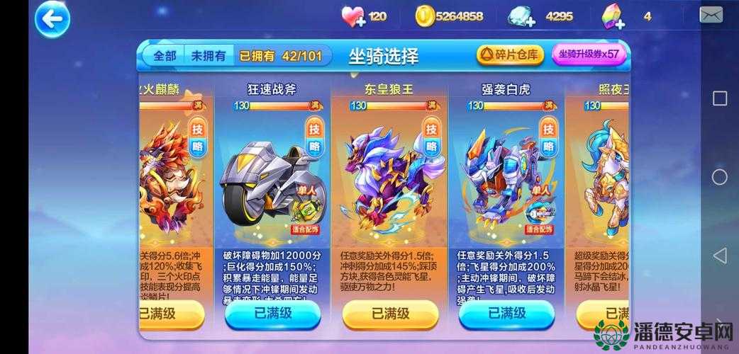 宙斯在天天酷跑中究竟有多强？属性、获取及技能图鉴全面解析揭秘！