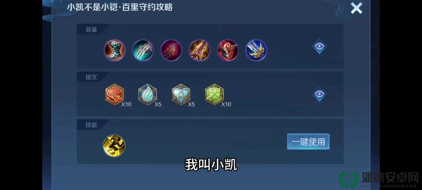 王者荣耀高渐离如何出装？底层逻辑与操作技巧全面揭秘！