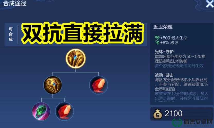 王者荣耀牛魔5V5如何出装加点？实战玩法详解带你揭秘！