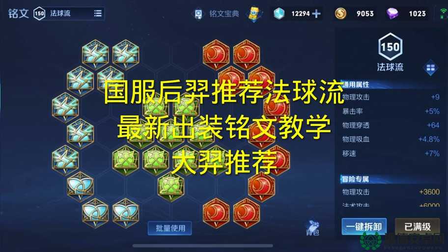 王者荣耀后羿技能加点如何演变？加点攻略大揭秘！
