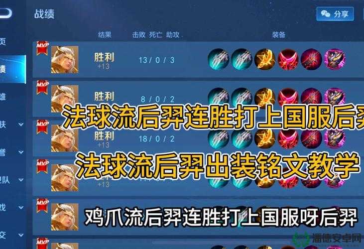 王者荣耀后羿怎样出装才能无敌？最强出装推荐揭晓！
