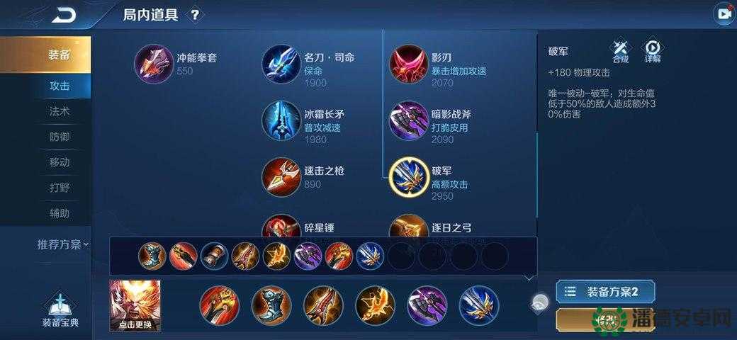 孙悟空王者荣耀出装秘籍，如何解锁峡谷大圣的无限战斗潜力？
