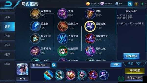 王者荣耀露娜5V5如何巧妙出装加点，打造无敌打法？