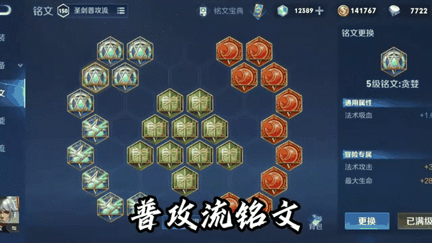 王者荣耀高手揭秘，嬴政天赋加点究竟有何独特技巧？