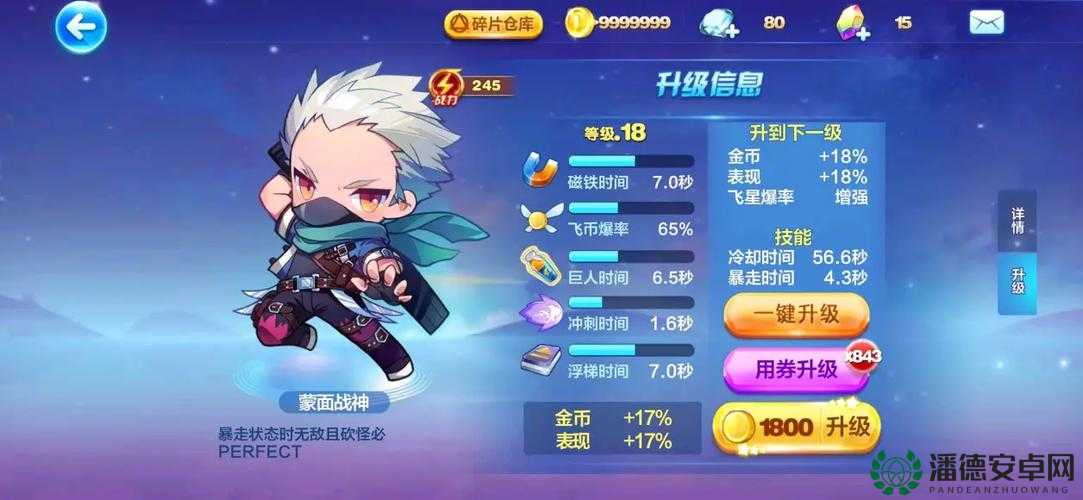 蒙面战神在天天酷跑中究竟有多强？全面解析技能属性与图鉴揭秘悬念